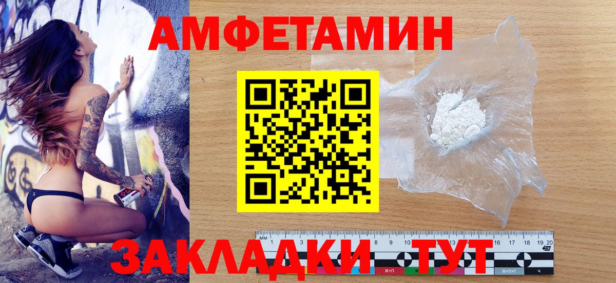 АМФЕТАМИН  Вход с VPN  блэк спрут сайт  АМФЕТАМИН VHQ  Карачаевск 