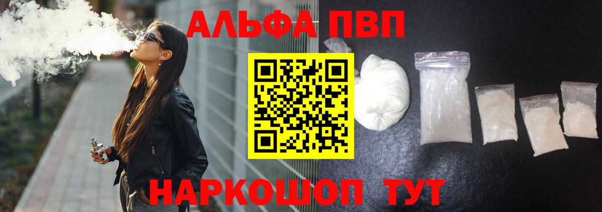 Alpha-PVP СК  Вход с VPN  Alpha PVP Crystall  Карачаевск 