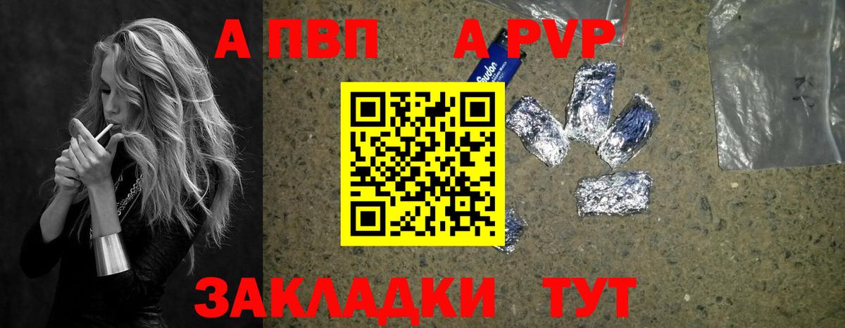 Alpha-PVP СК КРИС Карачаевск