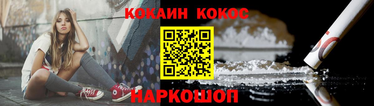 Кокаин Fish Scale Карачаевск