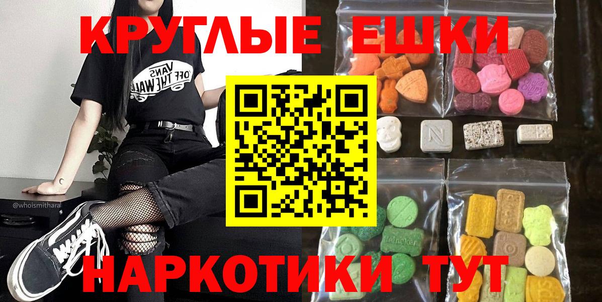 ЭКСТАЗИ VHQ  Вход с VPN  Экстази  Карачаевск 
