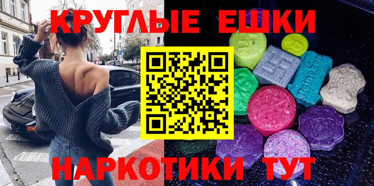 ЭКСТАЗИ 250 мг Карачаевск
