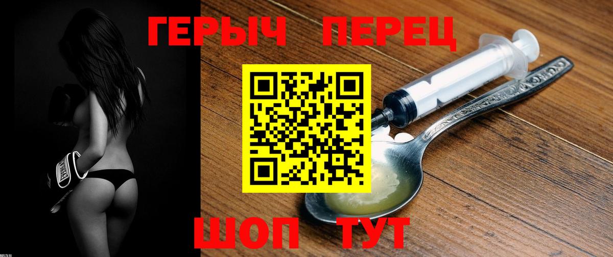 Героин гречка  Вход с VPN  Карачаевск 