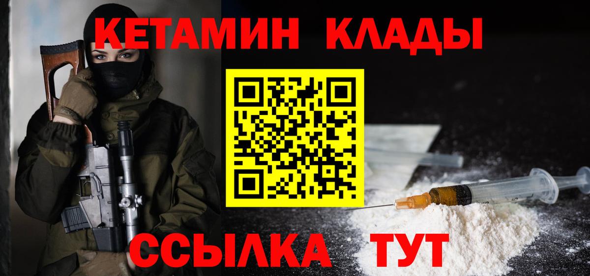 КЕТАМИН VHQ  Вход с VPN  Карачаевск  КЕТАМИН VHQ 