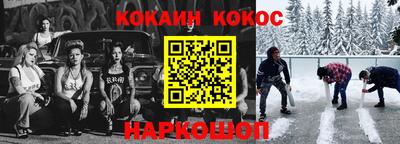 наркотики Шахты