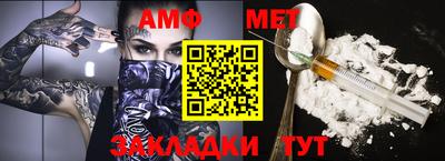 метамфетамин Кимры