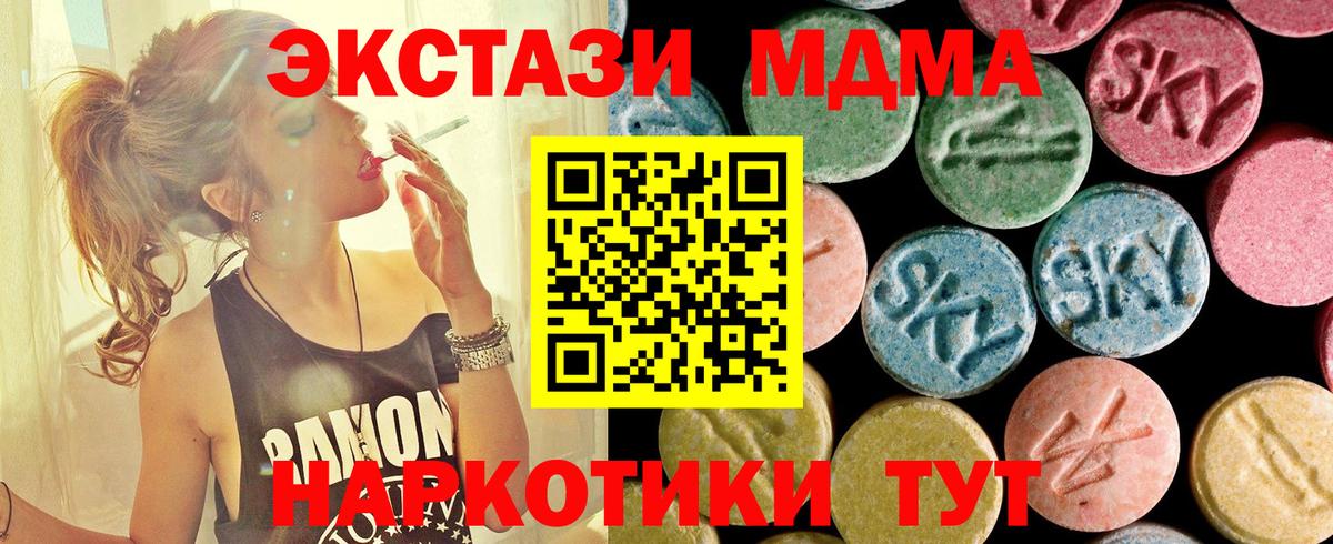 MDMA кристаллы Карачаевск