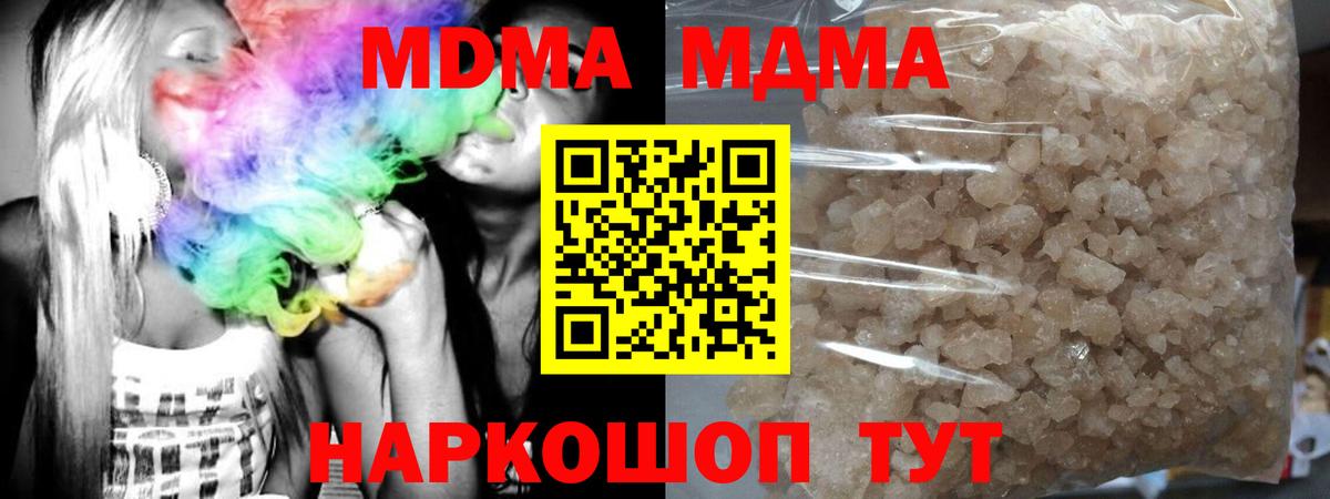 MDMA  МДМА Molly  Вход с VPN  Карачаевск  MDMA молли 