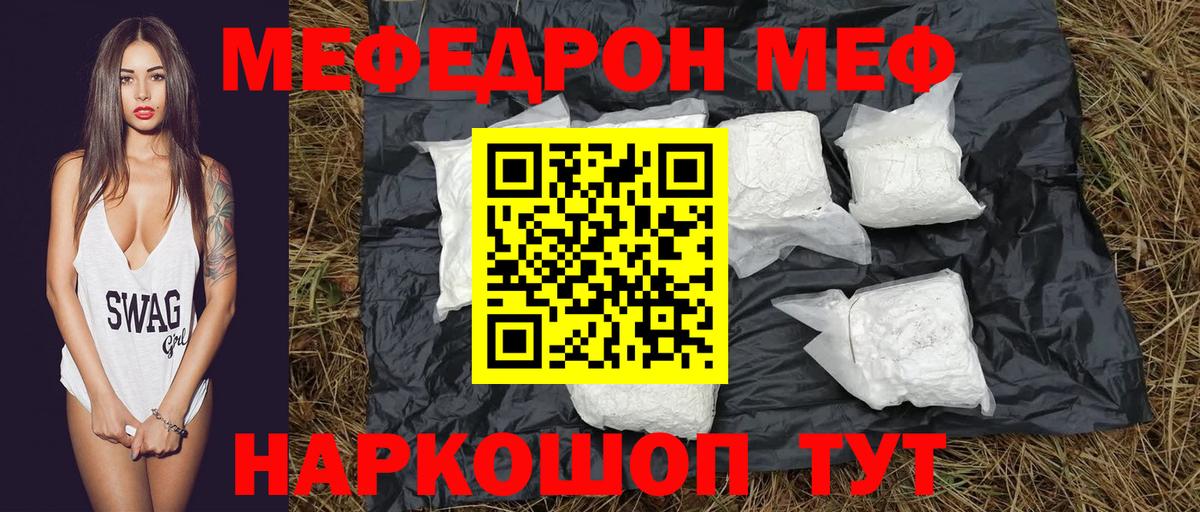 сколько стоит  Меф мука  Карачаевск  МЕФ  Вход с VPN  МЕФ кристаллы 