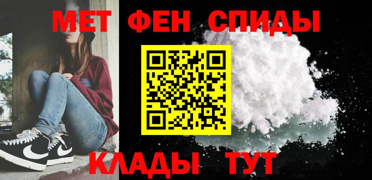 Метамфетамин винт  Вход с VPN  Карачаевск  Метамфетамин винт 