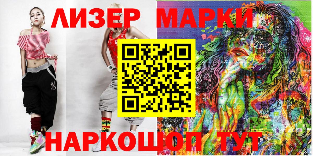 Марки NBOMe 1,8мг Карачаевск