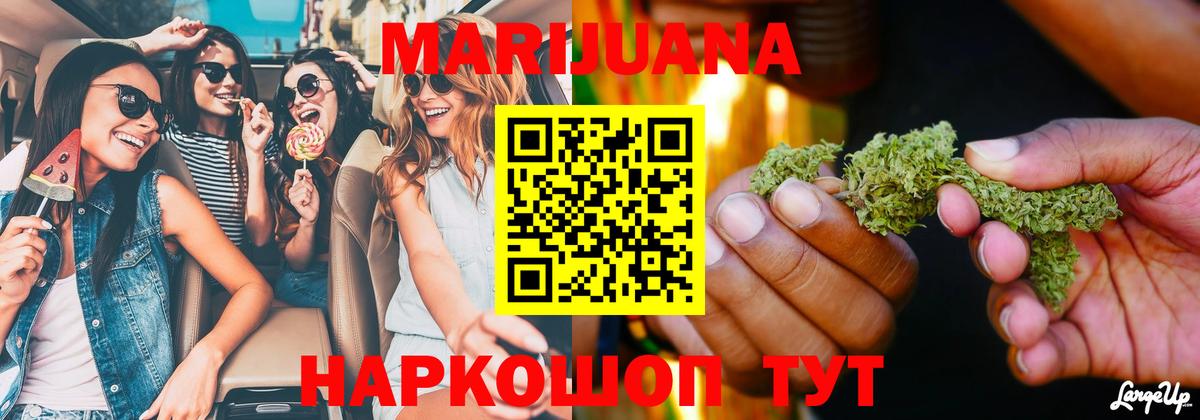 Бошки марихуана LSD WEED Карачаевск